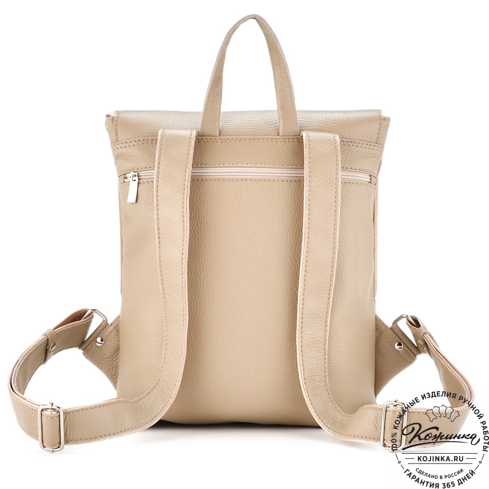 Кожаный рюкзак "Голландия New" (бежевый)